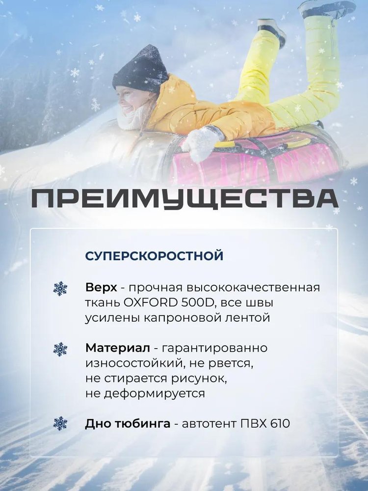 Детская зимняя ватрушка тюбинг для катания 85 см — картинка 2