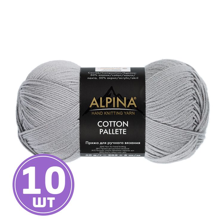 Пряжа Alpina COTTON PALLETE (03), светло-серый, 10 шт. по 50 г