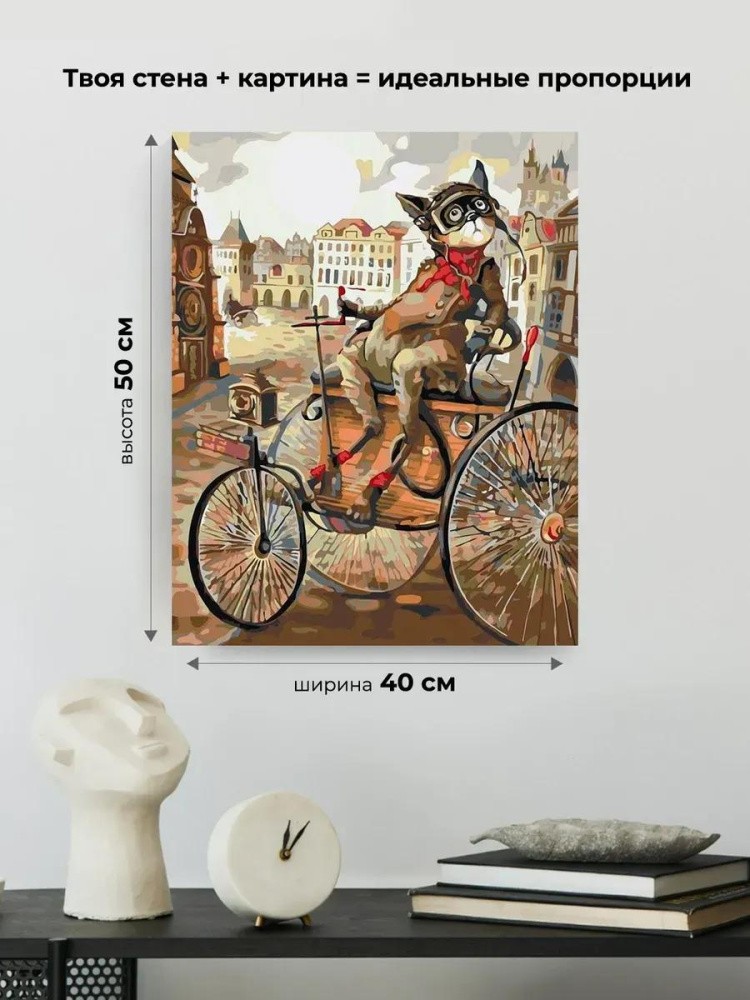 Картина по номерам «Автомобилист» — картинка 3