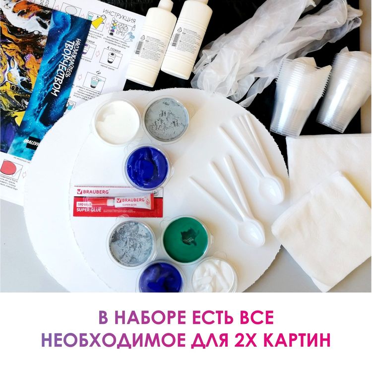 Набор для рисования жидким акрилом Fluid Art 2.0-2, Imalevich — картинка 2