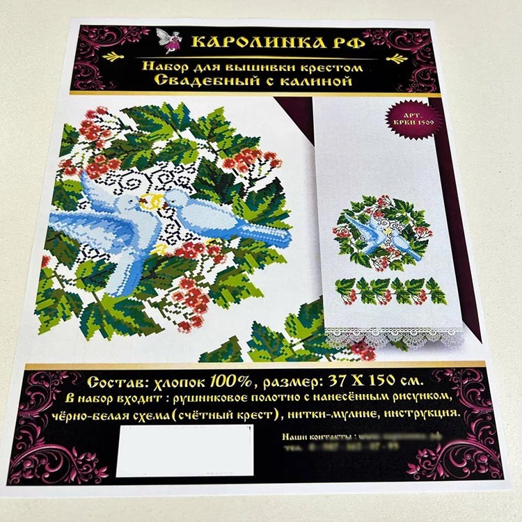 Набор для вышивания «Рушник свадебный с калиной» 1,5 м для вышивки крестом — картинка 7