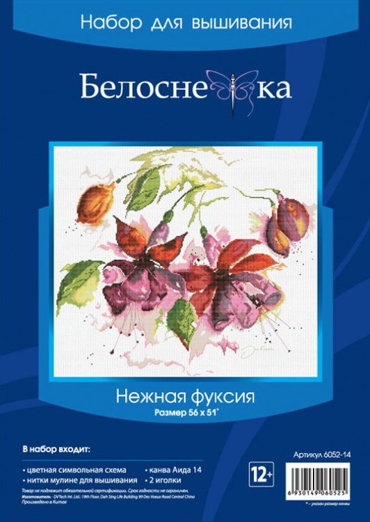 Набор для вышивания «Нежная фуксия» — картинка 5