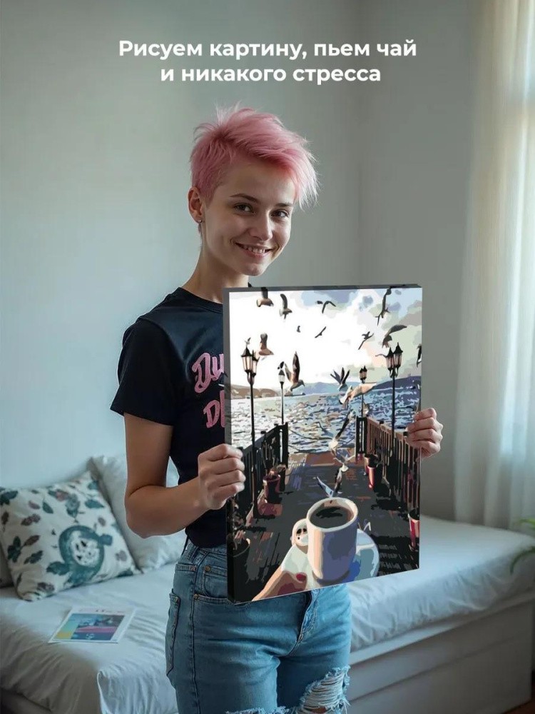 Картина по номерам «Кофе у причала» — картинка 7