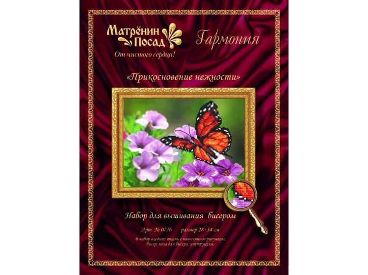 Набор вышивки бисером «Прикосновение нежности» — картинка 4