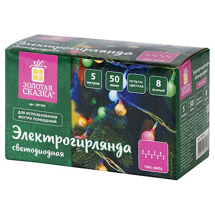 Электрогирлянда светодиодная «Шарики», 50 ламп, 5 м, многоцветная — картинка 7