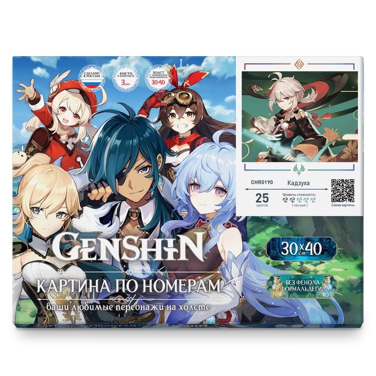 Картина по номерам «Геншин. Кадзуха» — картинка 3
