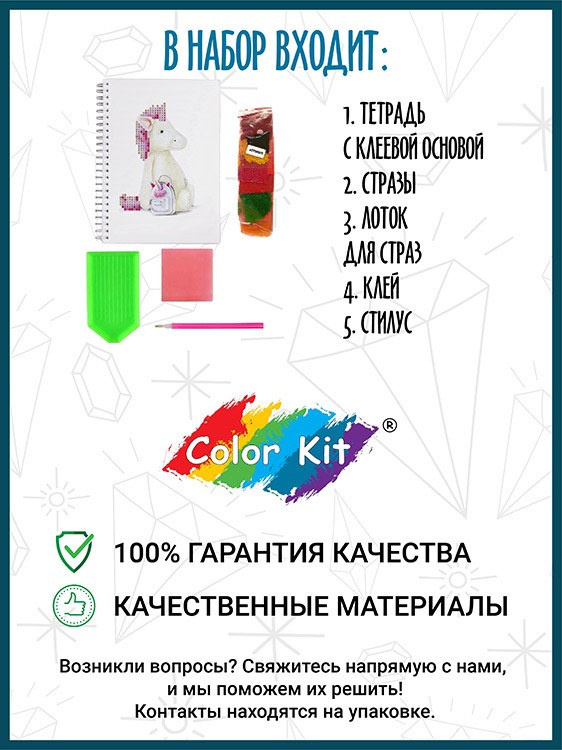 Алмазная мозаика - тетрадь «Любимая игрушка», клетка 48 листов — картинка 2