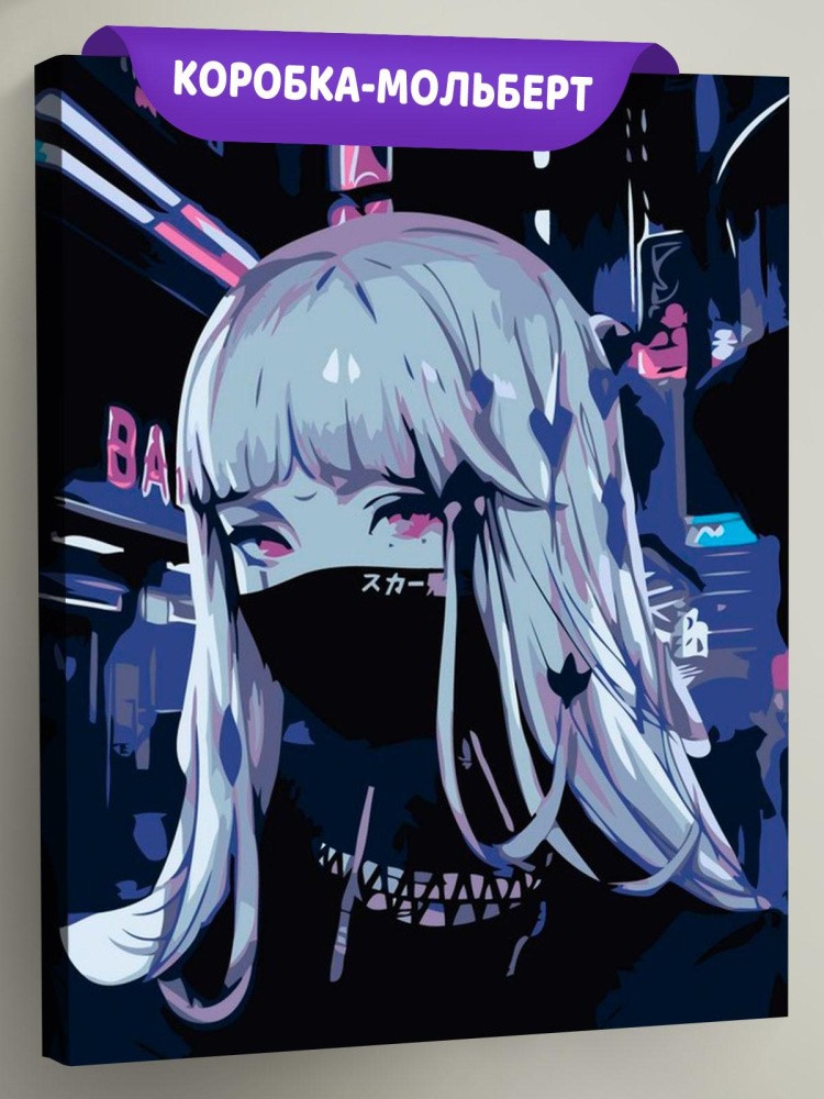 Картина по номерам «Аниме. Девушка в черной маске»