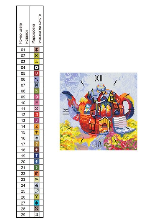 Алмазные часы «Чайный дом» — картинка 2