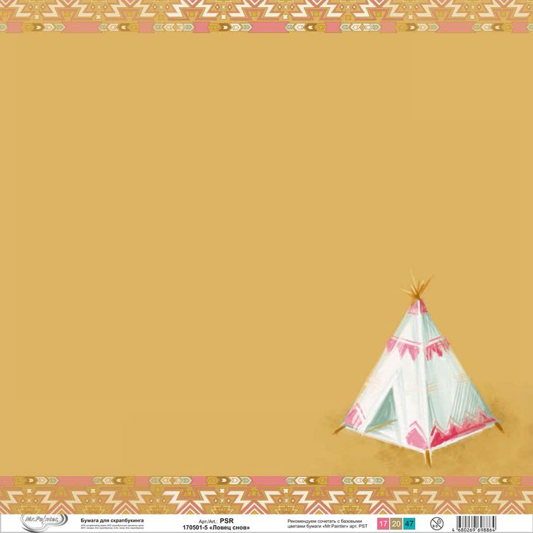 Бумага для скрапбукинга «Ловец снов 5», 190 г/м2, 30,5x30,5 см, 10 шт., Mr.Painter — картинка 2