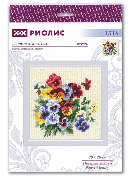 Набор для вышивания «Пёстрые анютки» — картинка 7