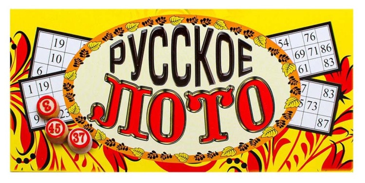 Русское лото (деревянные бочонки)