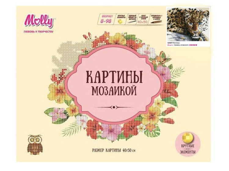 Алмазная вышивка «Леопард» — картинка 2