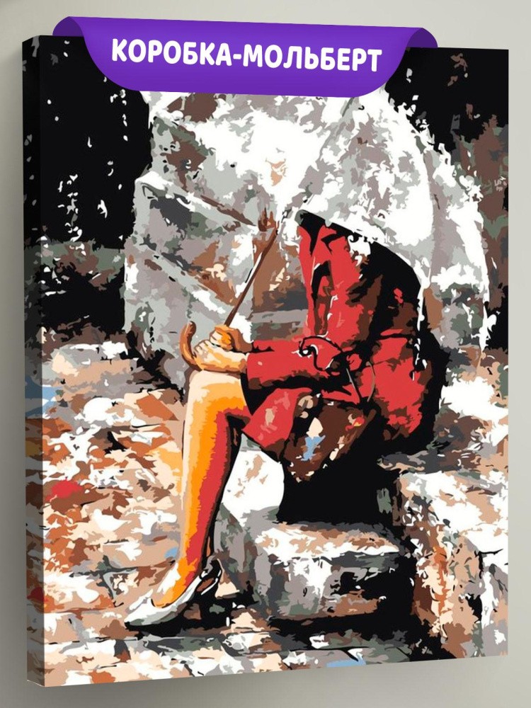 Картина по номерам «Размышления под дождем»