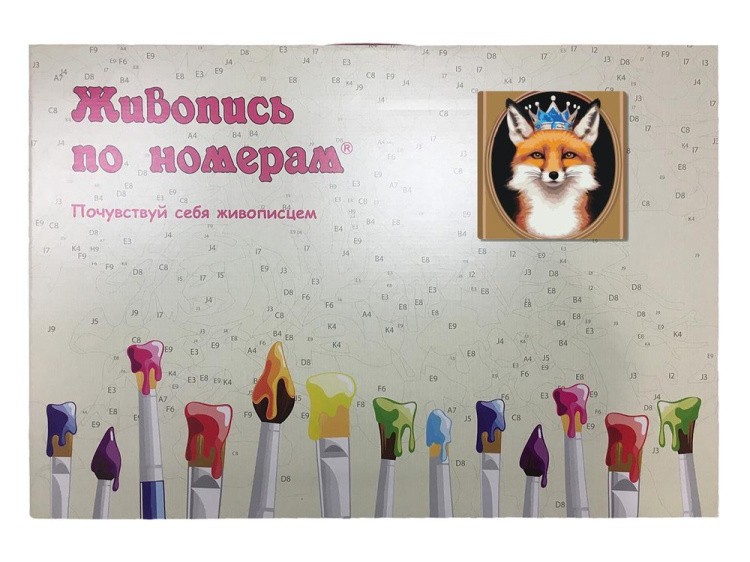 Картина по номерам «Лисица в короне» — картинка 5