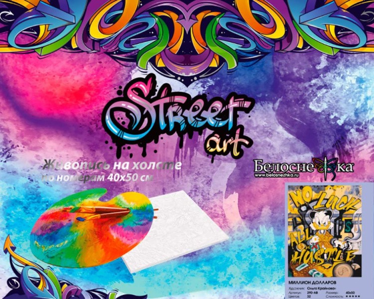 Картина по номерам «Миллион долларов» — картинка 6