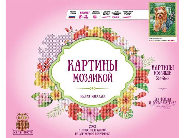 Алмазная вышивка «Милашка» — картинка 2