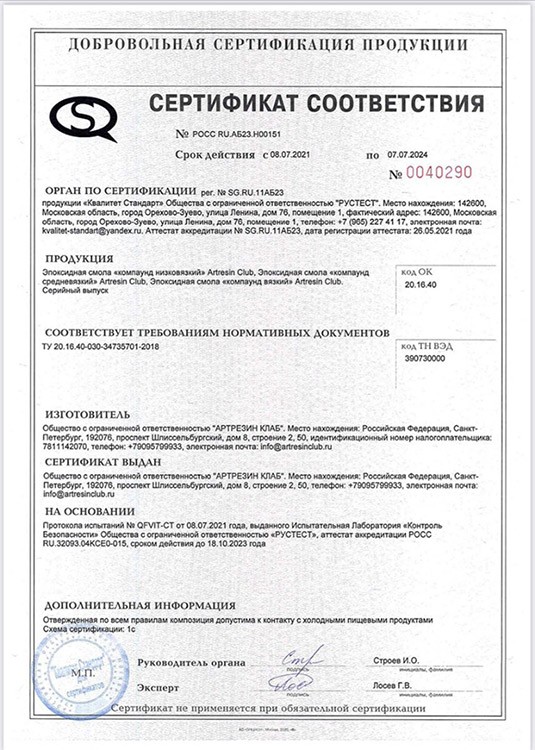 Прозрачная эпоксидная смола ArtResin Club, 3 кг — картинка 2