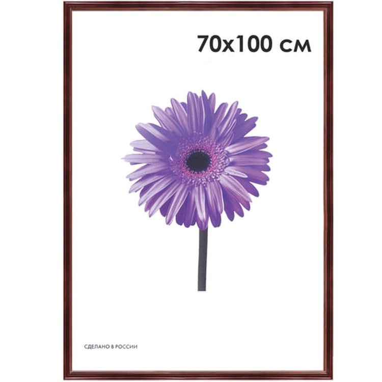 Рамка премиум «Linda» 70х100 см, цвет: махагон, багет 26 мм