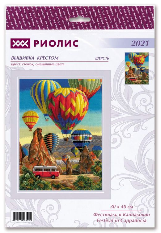 Набор для вышивания «Фестиваль в Каппадокии» — картинка 2