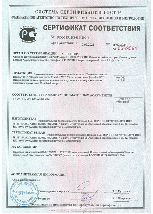 Комплект эпоксидных смол (№ 1, № 2, № 3) для рисования, ResinArt — картинка 4