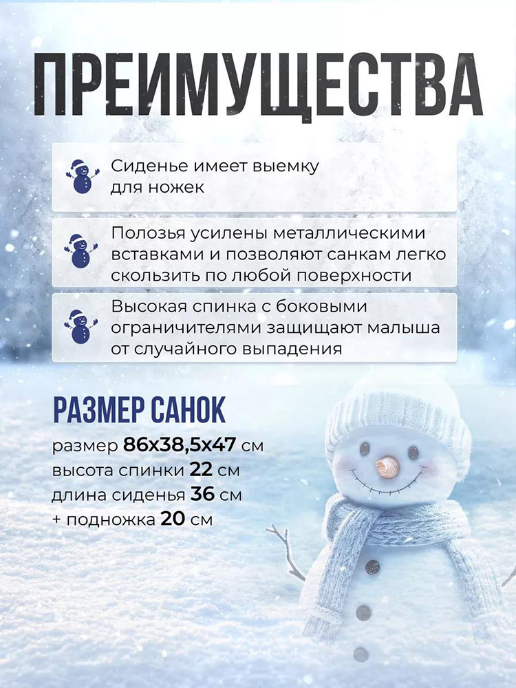 Санки детские зимние деревянные «Малыш» — картинка 2