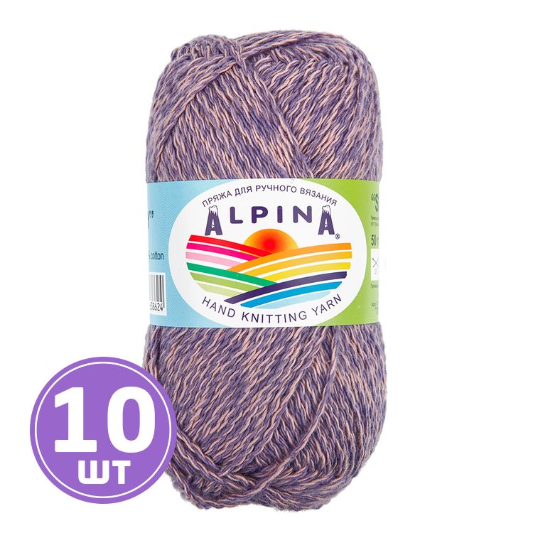 Пряжа Alpina SHEBBY (02), синий-серый, 10 шт. по 50 г