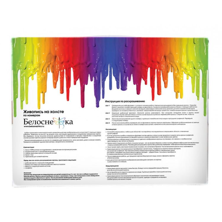 Картина по номерам «Астрочки» — картинка 5