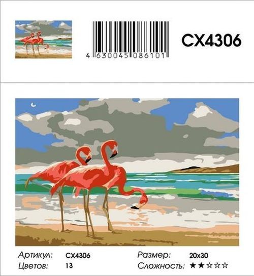 Картина по номерам «Фламинго» — картинка 2
