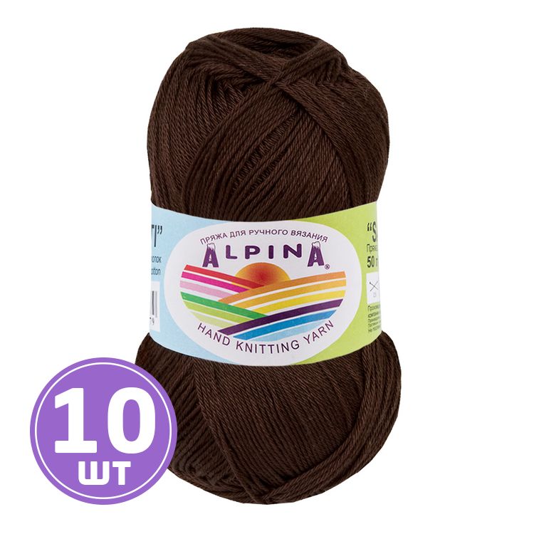 Пряжа Alpina SATI (050), коричневый, 10 шт. по 50 г
