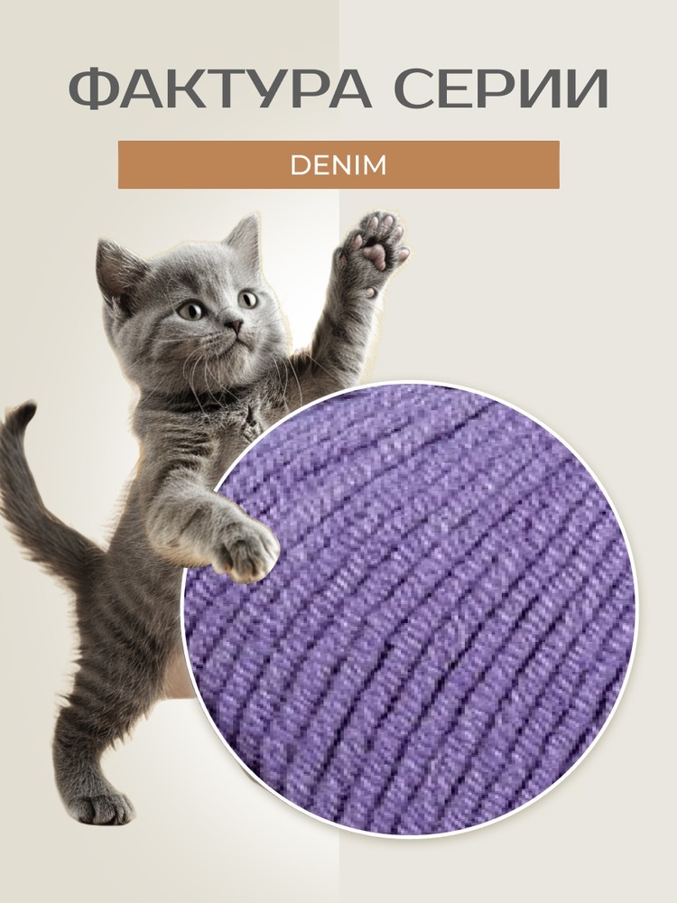 Пряжа NAKO Denim (Нако Деним), (10049), орхидея, 5 шт. по 100 г — картинка 3