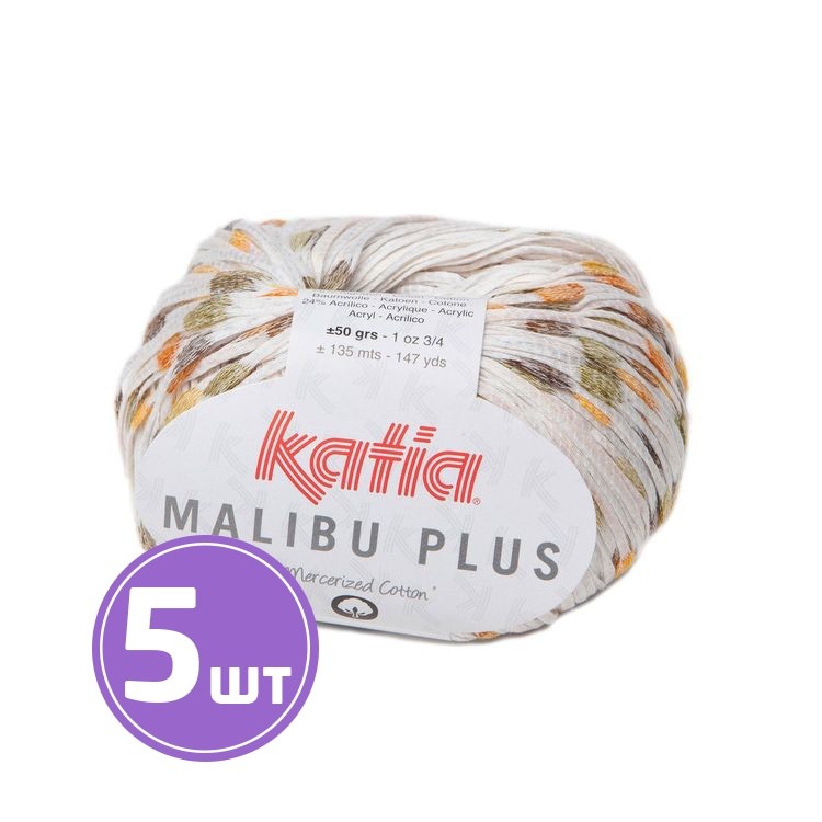 Пряжа Katia Malibu Plus (100), принтованный, 5 шт. по 50 г