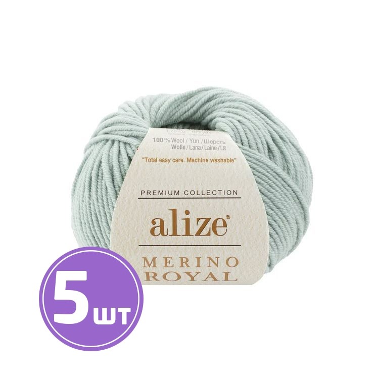 Пряжа ALIZE Merino royal (522), темная вода, 5 шт. по 50 г