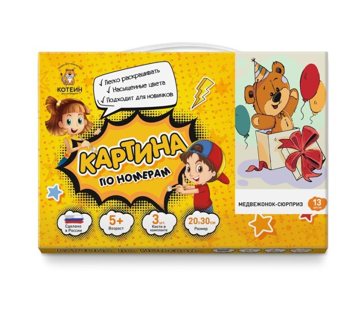 Картина по номерам «Медвежонок-сюрприз» — картинка 3