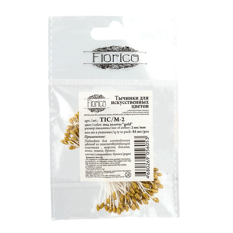 Тычинки для искусственных цветов, пыльник 2 мм, 10 упаковок по 85 шт., цвет: под золото, Blumentag — картинка 2