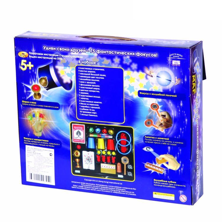 Набор «Маленький маг», 75 фокусов — картинка 2