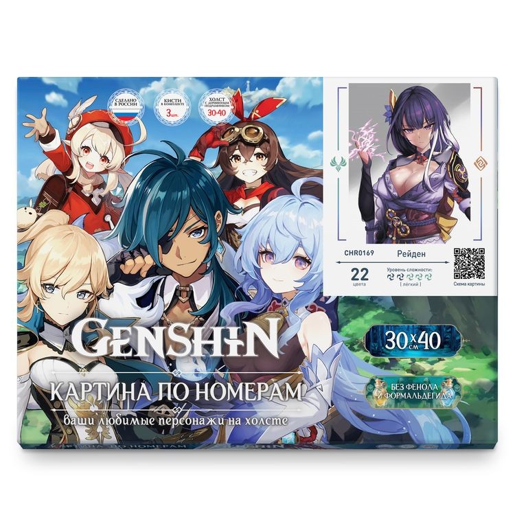 Картина по номерам «Геншин. Рейден» — картинка 3