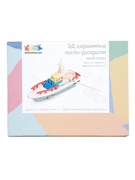 3D пазл-раскраска «Спасательная лодка» — картинка 3