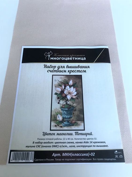 Набор для вышивания «Цветок магнолии» — картинка 5