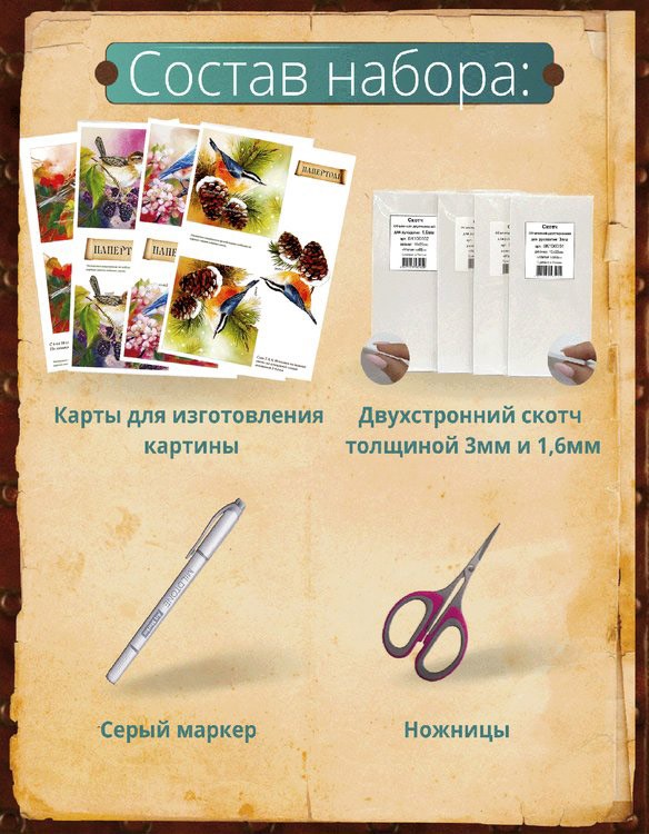 Набор папертоль «Времена года. Пташки» 12x12 см, 4 шт. — картинка 6