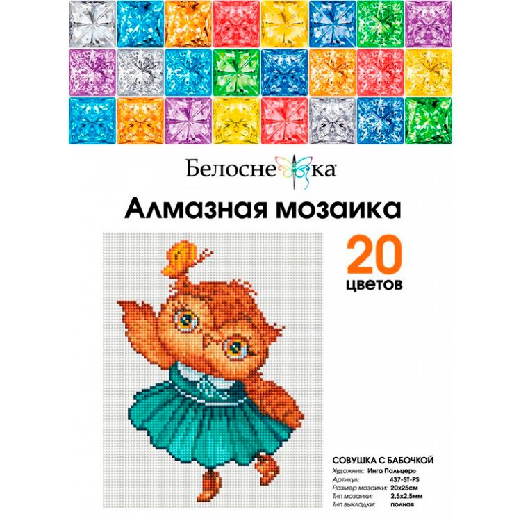 Алмазная вышивка «Совушка с бабочкой» — картинка 5