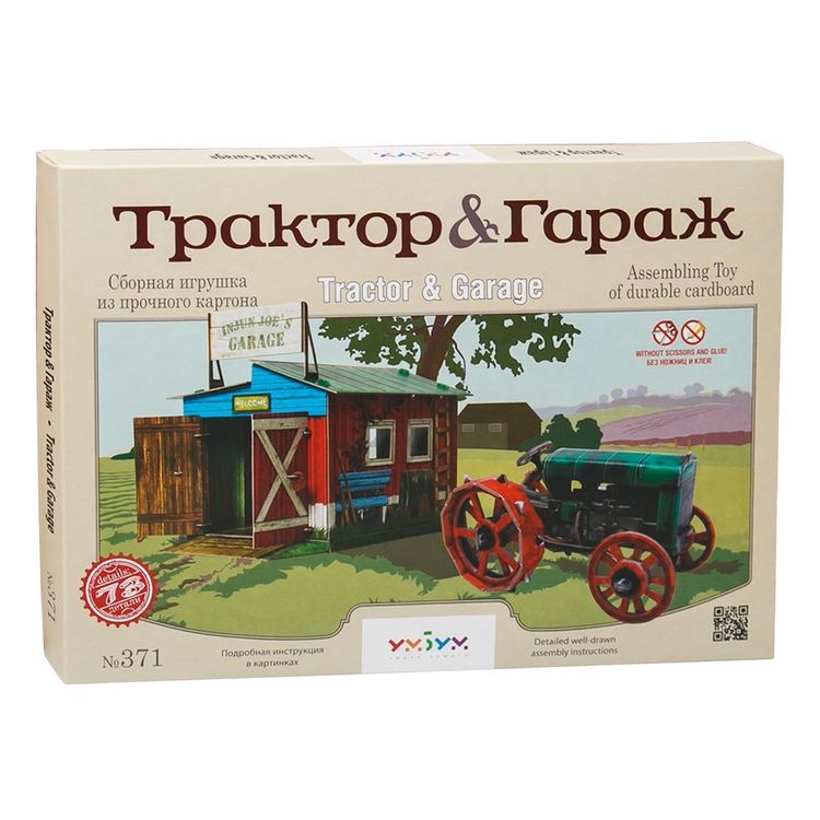Сборная модель из картона «Трактор и гараж» — картинка 7