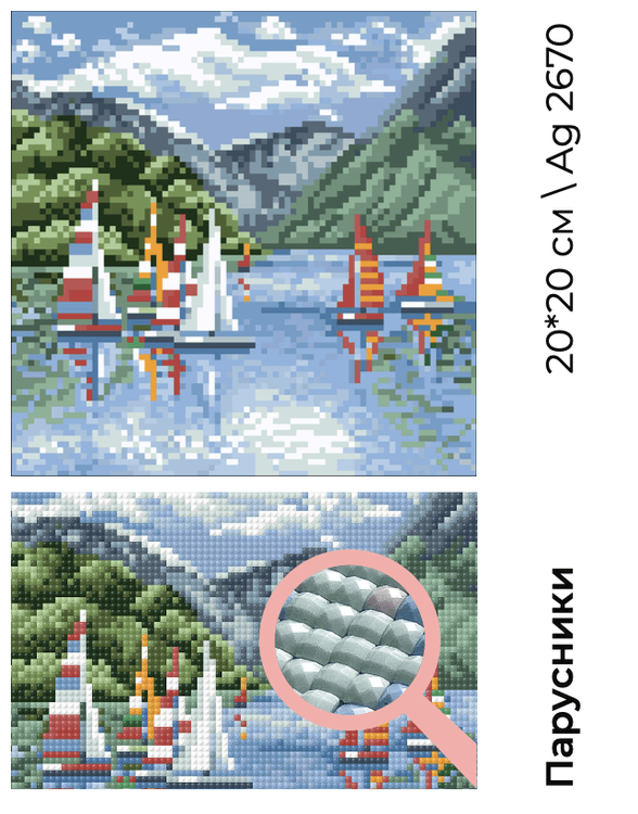 Алмазная вышивка «Парусники» — картинка 2