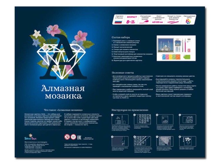 Алмазная вышивка «Астана. Хазрет Султан» — картинка 6