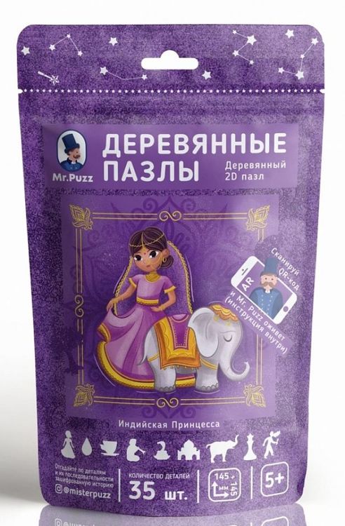 Деревянный пазл-головоломка Mr.Puzz интерактивный «Индийская Принцесса» — картинка 2