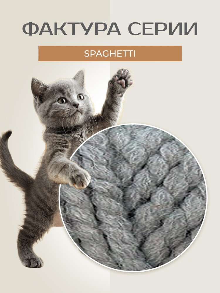 Пряжа NAKO SPAGHETTI (Нако Спагетти), (790), светлый маренго, 5 шт. по 100 г — картинка 3