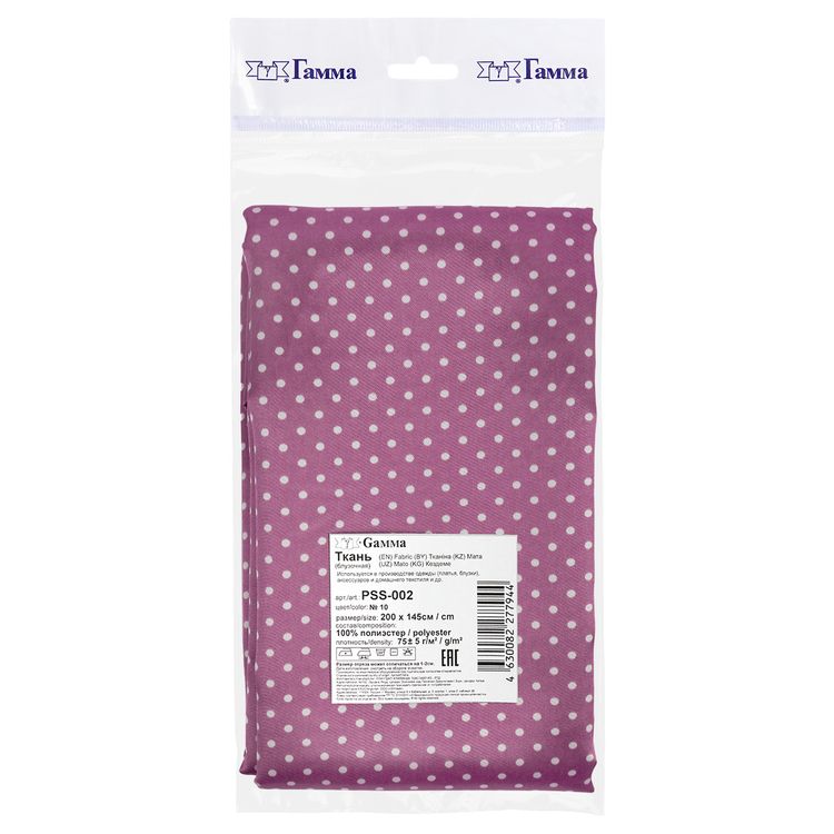 Ткань блузочная Poly satin, 75 г/м2, 2 м х 145 см, цвет: сиреневый/белый, Gamma — картинка 2