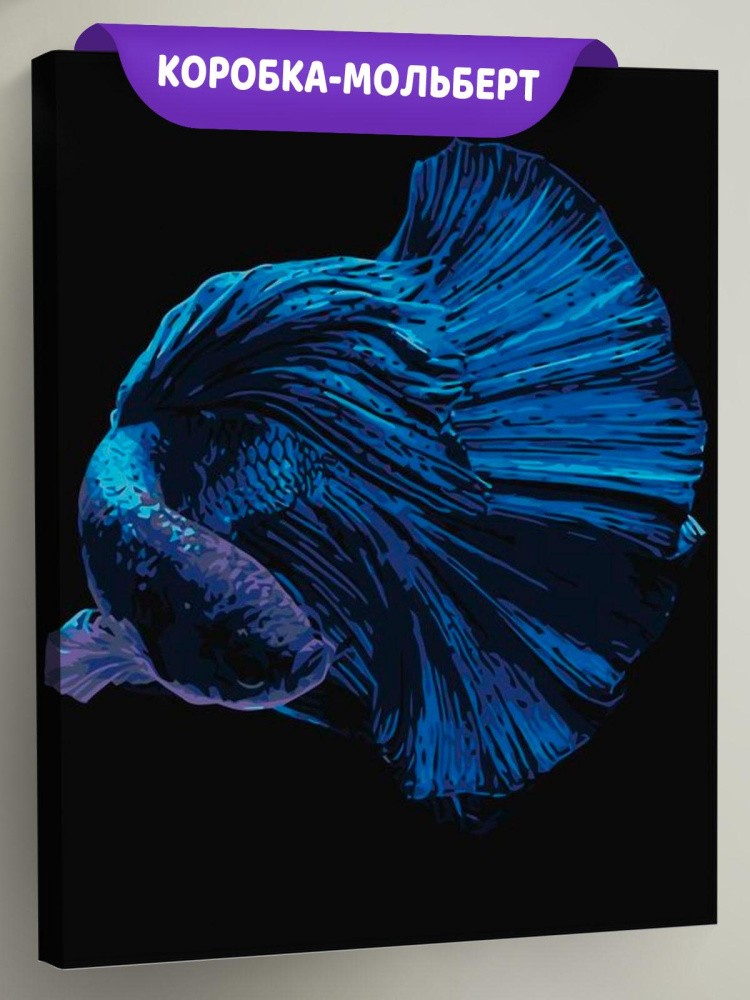 Картина по номерам «Лазурная рыбка»