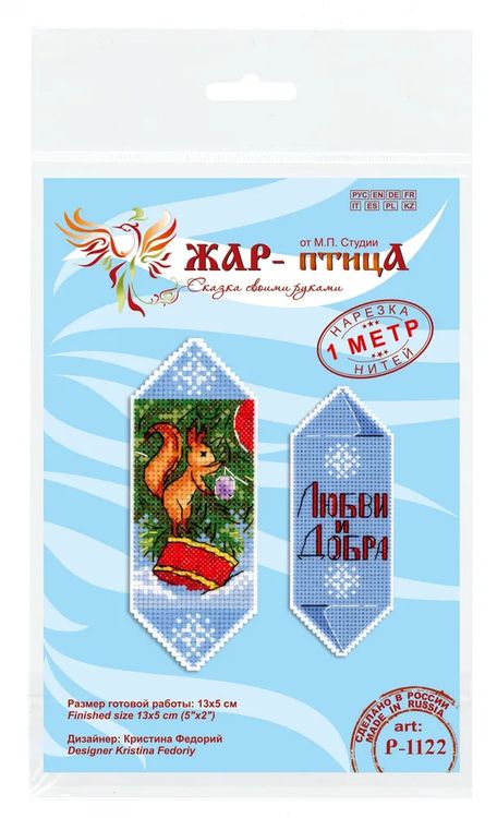 Набор для вышивания «Конфета новогодняя №5» — картинка 3