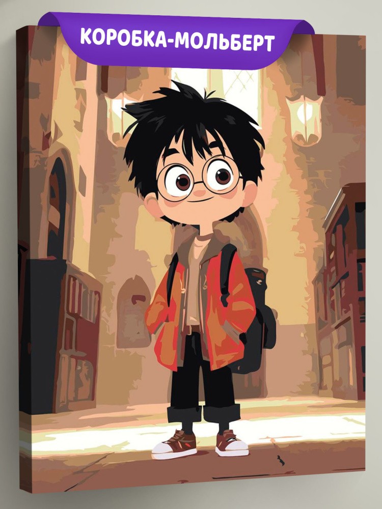 Картина по номерам Гарри Поттер в Хогвартсе арт